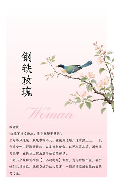 【最美蕪船人·了不起的她】廖春燕:用最“...